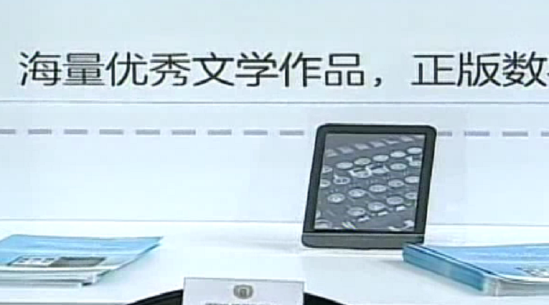 Filven 2019 contará con lectores digitales de libros traídos de China  